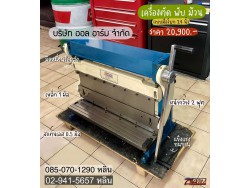 เครื่องตัด พับ ม้วน เครื่องตัด พับ ม้วน