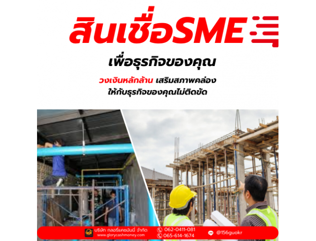 เรียนท่านเจ้าของกิจการ เรียนท่านเจ้าของกิจการ