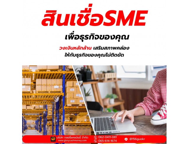 เรียนท่านเจ้าของกิจการ เรียนท่านเจ้าของกิจการ