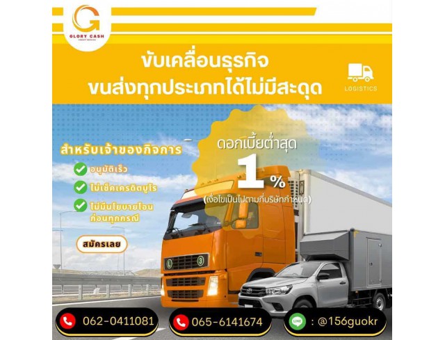 สินเชื่อสำหรับผู้ประกอบกิจการ สินเชื่อสำหรับผู้ประกอบกิจการ