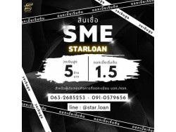 บริษัทสินเชื่อ Star Loan บริษัทสินเชื่อ Star Loan