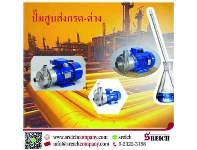 ปั๊มเคมีขับเคลื่อนด้วยแม่เหล็ก ปั๊มสูบส่งกรด ปั๊มสูบส่งด่าง Centrifugal Magnetic pumps ปั๊มเคมีขับเคลื่อนด้วยแม่เหล็ก ปั๊มสูบส่งกรด ปั๊มสูบส่งด่าง Centrifugal Magnetic pumps