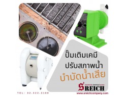 เอส ไรคส์ ตัวช่วยสำคัญในอุตสาหกรรมเคมีภัณฑ์ เอส ไรคส์ ตัวช่วยสำคัญในอุตสาหกรรมเคมีภัณฑ์