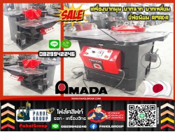 เครื่องบากมุม AMADA บากฉาก บากเหลี่ยม รุ่นขายดีมือสองญี่ปุ่นไม่เคยใช้ในไทยชมเครื่องจักร โฟล์คลิฟท์ รอก นับ1000รายการจากญี่ปุ่น เครื่องบากมุม AMADA บากฉาก บากเหลี่ยม รุ่นขายดีมือสองญี่ปุ่นไม่เคยใช้ในไทยชมเครื่องจักร โฟล์คลิฟท์ รอก นับ1000รายการจากญี่ปุ่น
