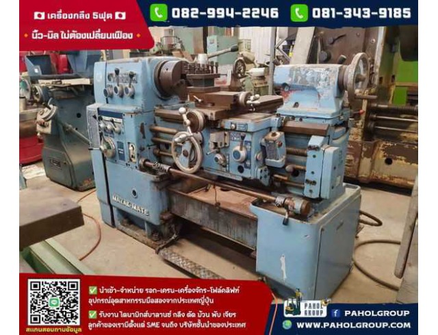 เครื่องกลึง4ฟุต...#เครื่องกลึง5ฟุต...#เครื่องกลึงมือสองญี่ปุ่น...พร้อมใช้งาน เครื่องกลึง4ฟุต...#เครื่องกลึง5ฟุต...#เครื่องกลึงมือสองญี่ปุ่น...พร้อมใช้งาน