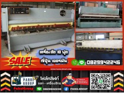 เครื่องตัด10ฟุต #เครื่องตัดเยอรมัน #เครื่องตัดญี่ปุ่น #เครื่องตัด6มิล #เครื่องตัด4มิล...พร้อมใช้...สอบถามได้นะค้าาาาา เครื่องตัด10ฟุต #เครื่องตัดเยอรมัน #เครื่องตัดญี่ปุ่น #เครื่องตัด6มิล #เครื่องตัด4มิล...พร้อมใช้...สอบถามได้นะค้าาาาา