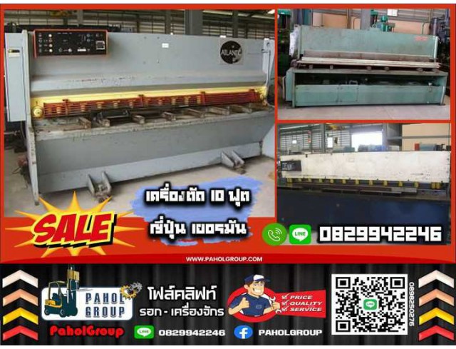 เครื่องตัด10ฟุต #เครื่องตัดเยอรมัน #เครื่องตัดญี่ปุ่น #เครื่องตัด6มิล #เครื่องตัด4มิล...พร้อมใช้...สอบถามได้นะค้าาาาา เครื่องตัด10ฟุต #เครื่องตัดเยอรมัน #เครื่องตัดญี่ปุ่น #เครื่องตัด6มิล #เครื่องตัด4มิล...พร้อมใช้...สอบถามได้นะค้าาาาา