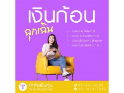 สินเชื่อเพื่อธุรกิจ ทวีทรัพย์ อนุมัติง่าย สินเชื่อเพื่อธุรกิจ ทวีทรัพย์ อนุมัติง่าย
