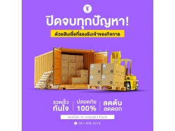 สินเชื่อsme สินเชื่อผู้ประกอบ สินเชื่อod สินเชื่อsme สินเชื่อผู้ประกอบ สินเชื่อod
