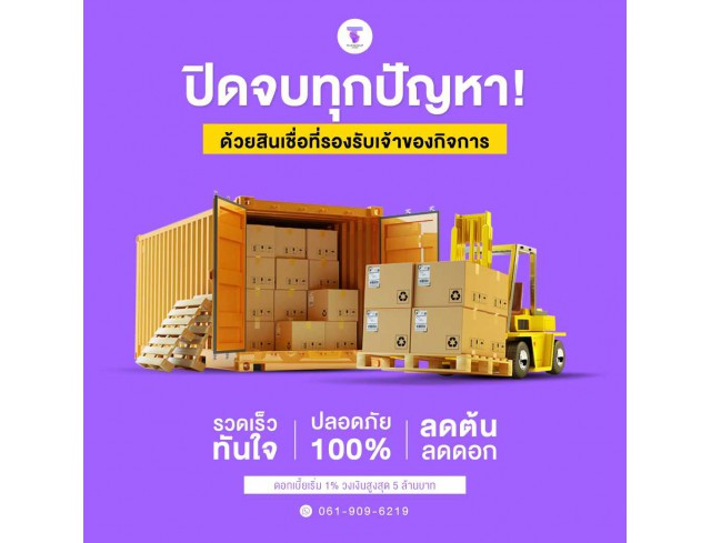 สินเชื่อsme สินเชื่อผู้ประกอบ สินเชื่อod สินเชื่อsme สินเชื่อผู้ประกอบ สินเชื่อod
