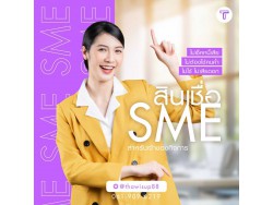 สินเชื่อเพื่อธุรกิจ ทวีทรัพย์ อนุมัติง่าย สินเชื่อเพื่อธุรกิจ ทวีทรัพย์ อนุมัติง่าย