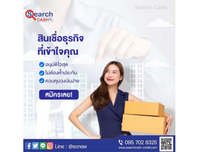 #สินเชื่อระยะสั้น #สินเชื่อsme #สินเชื่อเพื่อธุรกิจ #สินเชื่อรับเหมา #สินเชื่อคลินิก #สินเชื่อออนไลน์ #สินเชื่ออุตสาหกรรม #วงเงินสำรอง #วงเงินOD #ปล่อยเงินทุน #ต้องการเงินด่วน #เสริมสภาพคล่อง #สินเชื่อไม่เช็คเครดิต  #สินเชื่อเงินด่วน #ปล่อยเงินกู้  #สินเชื่อระยะสั้น #สินเชื่อsme #สินเชื่อเพื่อธุรกิจ #สินเชื่อรับเหมา #สินเชื่อคลินิก #สินเชื่อออนไลน์ #สินเชื่ออุตสาหกรรม #วงเงินสำรอง #วงเงินOD #ปล่อยเงินทุน #ต้องการเงินด่วน #เสริมสภาพคล่อง #สินเชื่อไม่เช็คเครดิต  #สินเชื่อเงินด่วน #ปล่อยเงินกู้
