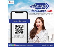 #สินเชื่อระยะสั้น #สินเชื่อsme #สินเชื่อเพื่อธุรกิจ #สินเชื่อรับเหมา #สินเชื่อคลินิก #สินเชื่อออนไลน์ #สินเชื่ออุตสาหกรรม #วงเงินสำรอง #วงเงินOD #ปล่อยเงินทุน #ต้องการเงินด่วน #เสริมสภาพคล่อง #สินเชื่อไม่เช็คเครดิต #สินเชื่อเงินด่วน #ปล่อยเงินกู้ #สินเชื่อระยะสั้น #สินเชื่อsme #สินเชื่อเพื่อธุรกิจ #สินเชื่อรับเหมา #สินเชื่อคลินิก #สินเชื่อออนไลน์ #สินเชื่ออุตสาหกรรม #วงเงินสำรอง #วงเงินOD #ปล่อยเงินทุน #ต้องการเงินด่วน #เสริมสภาพคล่อง #สินเชื่อไม่เช็คเครดิต #สินเชื่อเงินด่วน #ปล่อยเงินกู้