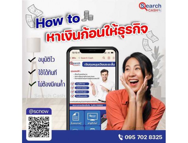 #สินเชื่อระยะสั้น #สินเชื่อsme #สินเชื่อเพื่อธุรกิจ #สินเชื่อรับเหมา #สินเชื่อคลินิก #สินเชื่อออนไลน์ #สินเชื่ออุตสาหกรรม #วงเงินสำรอง #วงเงินOD #ปล่อยเงินทุน #ต้องการเงินด่วน #เสริมสภาพคล่อง #สินเชื่อไม่เช็คเครดิต #สินเชื่อเงินด่วน #ปล่อยเงินกู้ #สินเชื่อระยะสั้น #สินเชื่อsme #สินเชื่อเพื่อธุรกิจ #สินเชื่อรับเหมา #สินเชื่อคลินิก #สินเชื่อออนไลน์ #สินเชื่ออุตสาหกรรม #วงเงินสำรอง #วงเงินOD #ปล่อยเงินทุน #ต้องการเงินด่วน #เสริมสภาพคล่อง #สินเชื่อไม่เช็คเครดิต #สินเชื่อเงินด่วน #ปล่อยเงินกู้