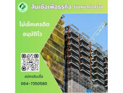 #สินเชื่อเพื่อธุรกิจ #สินเชื่อธุรกิจ #firstcash #ต้องการเงินด่วน #เสริมสภาพคล่อง #สินเชื่อไม่เช็คเครดิต #สินเชื่อ #สินเชื่อเงินด่วน #สินเชื่อเงินสด #สินเชื่อเพื่อธุรกิจ #สินเชื่อธุรกิจ #firstcash #ต้องการเงินด่วน #เสริมสภาพคล่อง #สินเชื่อไม่เช็คเครดิต #สินเชื่อ #สินเชื่อเงินด่วน #สินเชื่อเงินสด