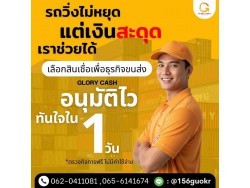 #สินเชื่อชลบุรี #สินเชื่อนนทบุรี #สินเชื่อโรงงานผลิต #เงินด่วนเพื่อธุรกิจ #เงินทุนสำรอง #สินเชื่อเพื่อธุรกิจ #สินเชื่อชลบุรี #สินเชื่อนนทบุรี #สินเชื่อโรงงานผลิต #เงินด่วนเพื่อธุรกิจ #เงินทุนสำรอง #สินเชื่อเพื่อธุรกิจ