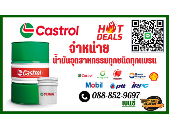 Castrol Castrol