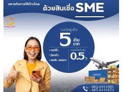 บริษัทสินเชื่อ GLORY CASH สินเชื่อเพื่อธุรกิจsme อนุมัตไว รวดเร็ว รู้ผลไว บริษัทสินเชื่อ GLORY CASH สินเชื่อเพื่อธุรกิจsme อนุมัตไว รวดเร็ว รู้ผลไว