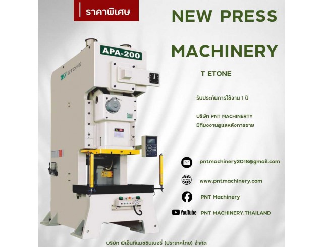 เครื่ีองปั้มมือ 1 เครื่ีองปั้มมือ 1