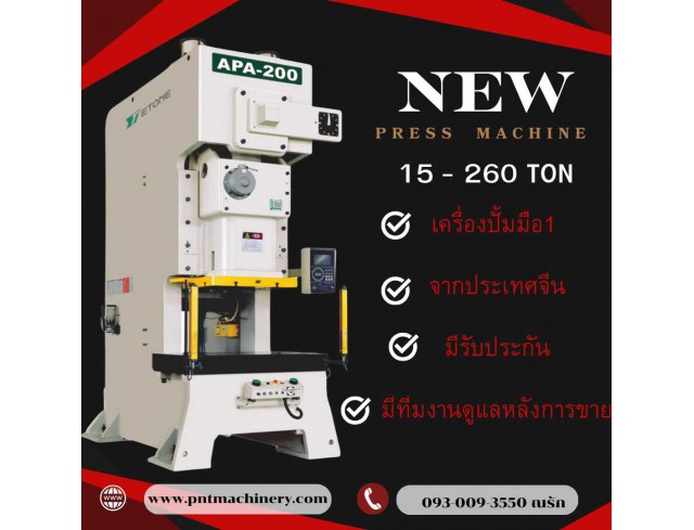 เครื่ีองปั้มมือ 1 เครื่ีองปั้มมือ 1