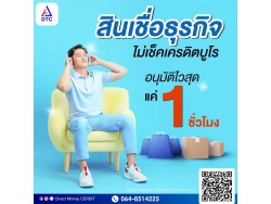 สินเชื่อSME สินเชื่อSME