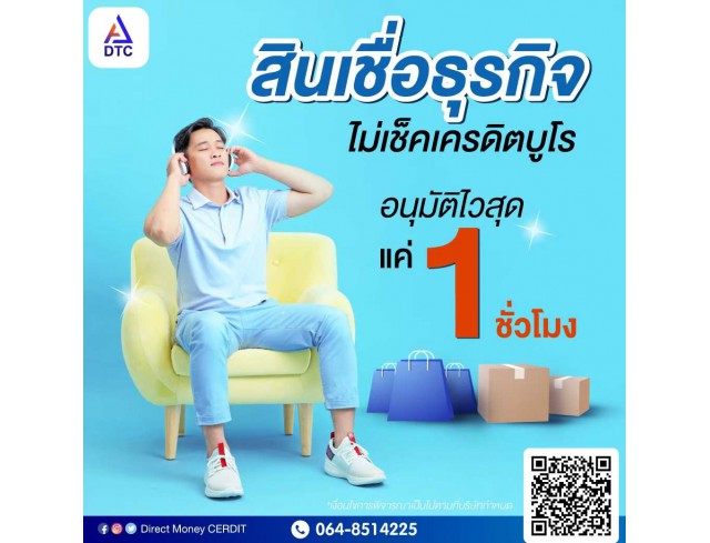สินเชื่อSME สินเชื่อSME