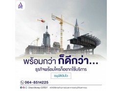 สินเชื่อธุรกิจ สินเชื่อธุรกิจ