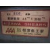 Used Aizawa Shearing A520 (1980)