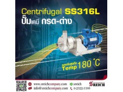 ปั๊มสแตนเลส ปั๊มเซนติฟูกัล Stainless centrifugal pump 