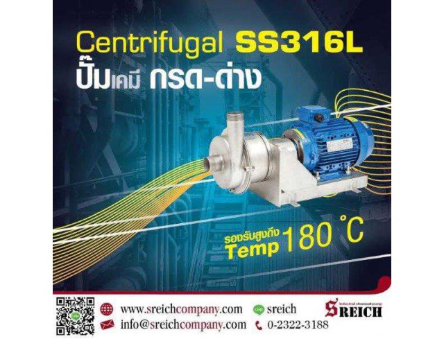 ปั๊มสแตนเลส ปั๊มเซนติฟูกัล Stainless centrifugal pump 