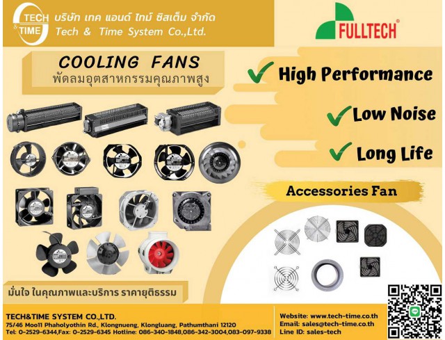 พัดลมระบายความร้อนในเครื่องจักร