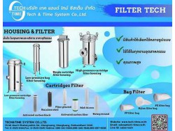 Housing & Filterสำหรับใช้กรองสิ่งสกปรกในน้ำ