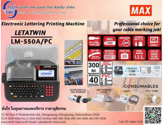 Max Electronic Lettering Printing Machine