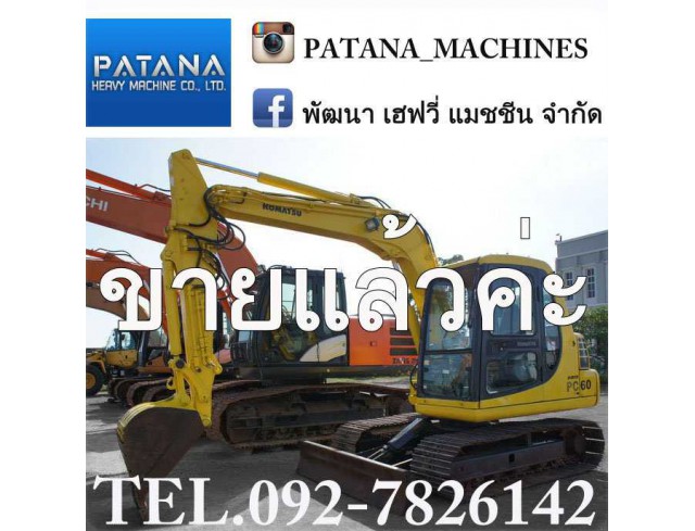 ขอขอบพระคุณท่านลูกค้าเป็นอย่างสูง ที่ให้ความไว้วางใจสั่งจองรถขุด PC60-7 ตรงจากประเทศญี่ปุ่น