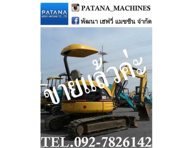 รถขุดเล็ก CAT303CR ปั๊มนิ้ว คอลโทรลน้ำมัน ราคาพิเศษ