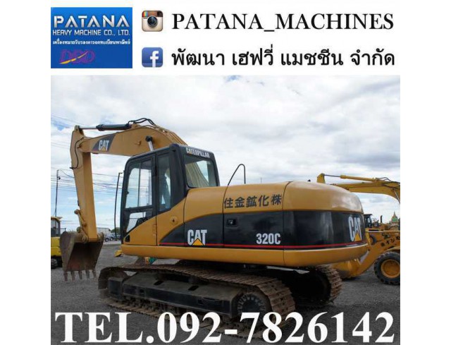 รถขุด CAT320C ขนาดเท่า PC200 นำเข้าจากญี่ปุ่น พร้อมใช้งาน ราคาถูก