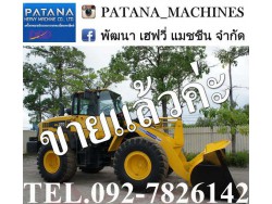 WA270-6 ขนาดเครื่องและยางเท่า WA320-6 แอร์เย็น มีเครื่องขยายเสียงสำหรับสื่อสารกับภายนอก สนใจติดต่อ 0927826142,034886118