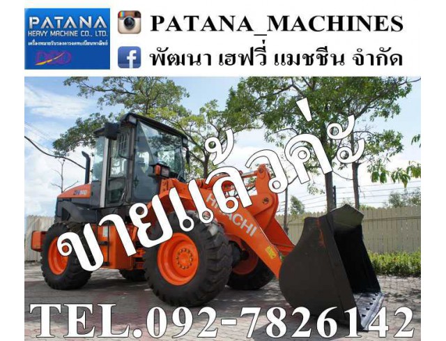 ZW140 8,xxx ชั่วโมง เครื่องยนต์ 4 สูบเทอร์โบ ขนาดเทียบเท่า WA200-6 แต่ราคาถูกกว่าเป็นแสนๆ สนใจติดต่อ 0927826142,034886118