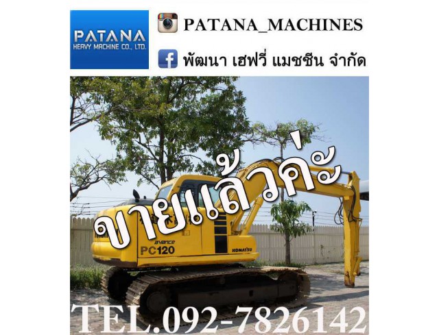 PC120-6E แขนยาวพิเศษ มีไลน์หัวเจาะ 2 ชุด สามารถใส่อุปกรณ์เสริมได้หลายแบบ ราคาถูก