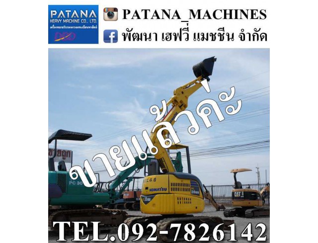 PC28UU-3 off set boom เหมาะกับงานที่ต้องการเข้าที่แคบ