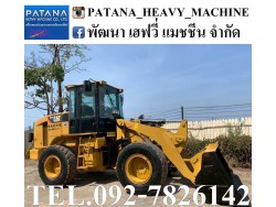 924H ตัก 2 คิว ยกสูง 3.65 ม. นำเข้าจากญี่ปุ่น พร้อมใช้งาน สนใจติดต่อ 0927826142, 0858176685