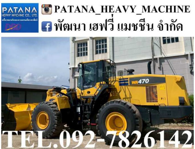 WA470-7 ตัก 5.20 คิว ยกสูง 4.20 ม. เครื่องยนต์ 6 สูบเทอร์โบ 276 แรงม้า สภาพสวยมากๆ สนใจติดต่อ 0927826142 