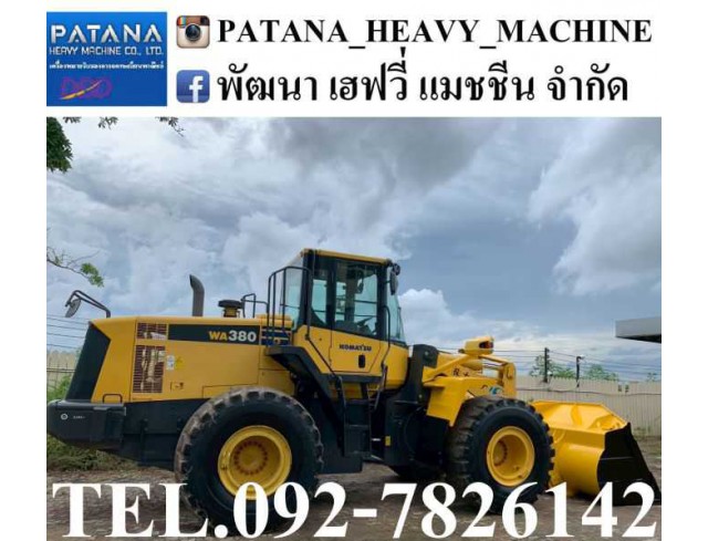 WA380-6 ตัก 3.80 คิว ยกสูง 4 เมตร เครื่องยนต์ 6 สูบเทอร์โบ 194 แรงม้า สนใจติดต่อ 0927826142, 0858176685