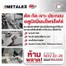 วงศ์ธนาวุฒิขอเรียนเชิญผู้ประกอบการทุกท่านร่วมงาน Metalex 2017 Booth AV11 Hall 100 