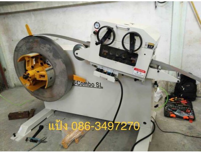 เครื่องคลายม้วนและรีดเรียบ สำหรับป้อนโลหะแผ่นเข้าเครื่องปั๊ม สอบถาม แป้ง 0863497270