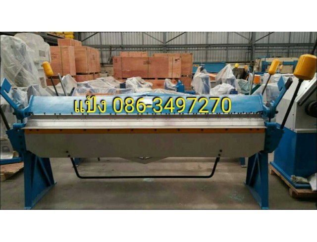 เครื่องพับแบบพวงมาลัยหมุนหนีบ ยาว 4 ฟุต และ 8 ฟุต สอบถาม แป้ง 086-3497270