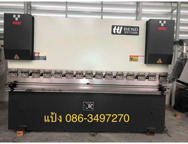 ขายเครื่องพับไฮดรอลิค (Press Break) คุณภาพคุ้มค่าเกินราคา!!! สอบถาม แป้ง 086-3497270