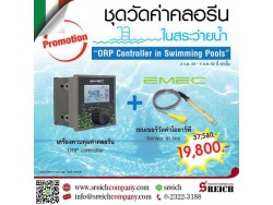 ​โปรโมชั่น!! ชุดวัดค่าน้ำ ในสระว่ายน้ำ อัตโนมัติ ORP Controller Set พร้อมส่ง ภาคตะวันออก
