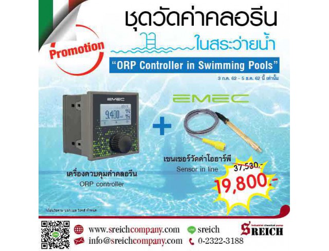 ​โปรโมชั่น!! ชุดวัดค่าน้ำ ในสระว่ายน้ำ อัตโนมัติ ORP Controller Set พร้อมส่ง ภาคตะวันออก