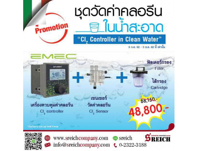 ​โปรโมชั่น ชุดวัดค่าคลอรีนในน้ำสะอาด พร้อมส่ง 